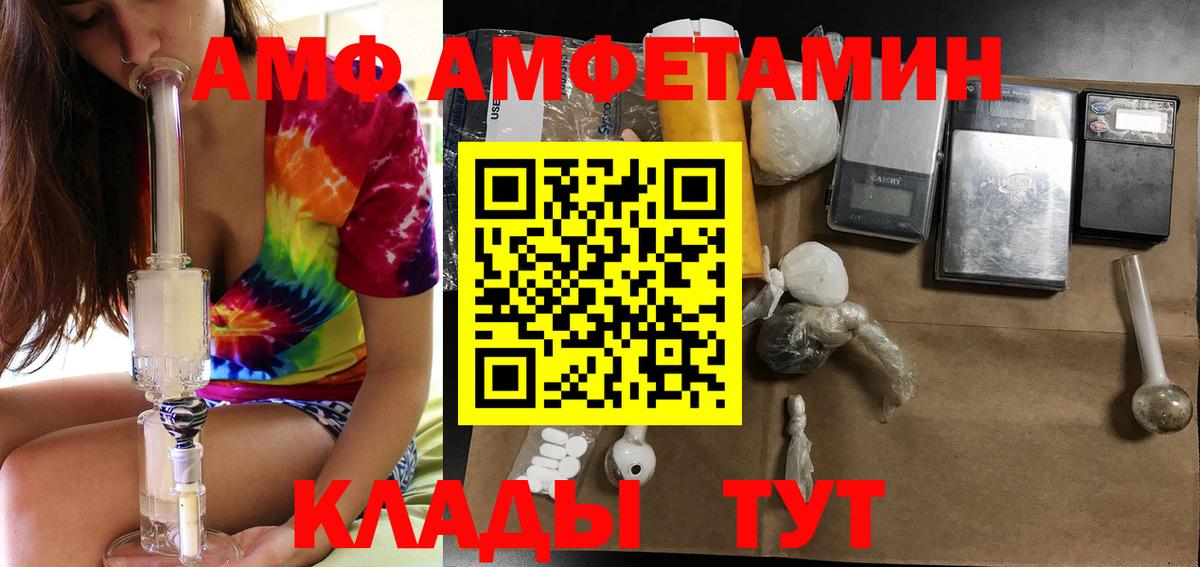 Amphetamine VHQ Менделеевск