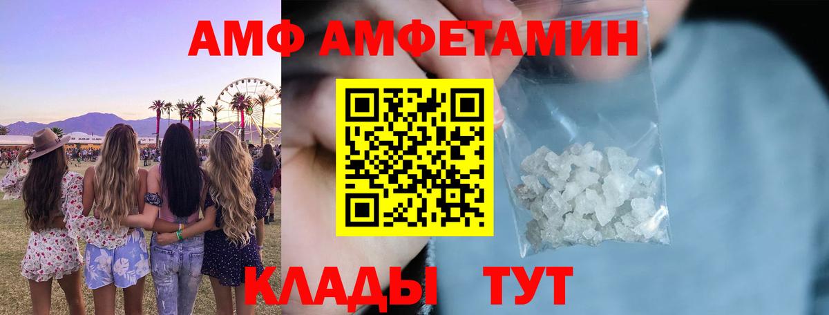 Амфетамин 98%  Вход с VPN  Amphetamine  Менделеевск 