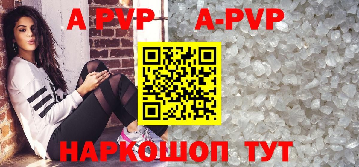 Alfa_PVP крисы CK Менделеевск