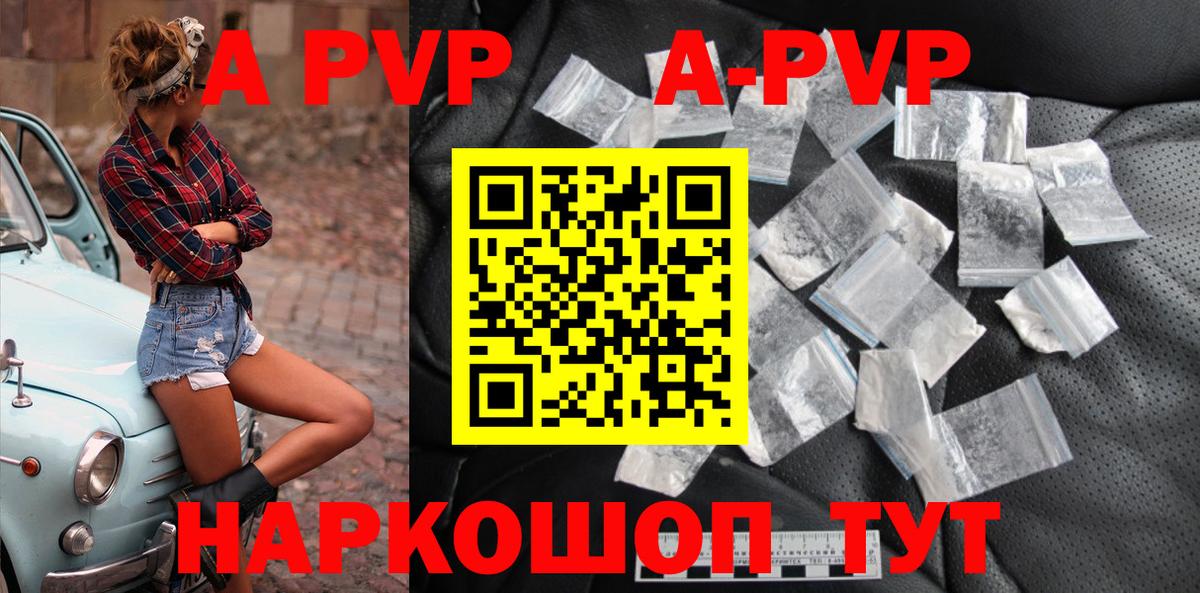 Менделеевск  A-PVP крисы CK  А ПВП крисы CK  Вход с VPN 