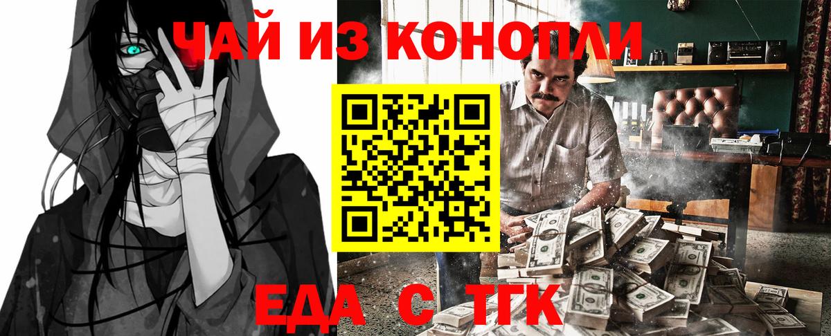 Еда ТГК марихуана Менделеевск