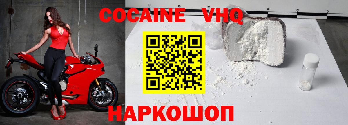 COCAIN Боливия  КОКАИН  КОКАИН Columbia  Менделеевск  Вход с VPN 
