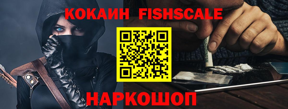 Cocaine Columbia Менделеевск