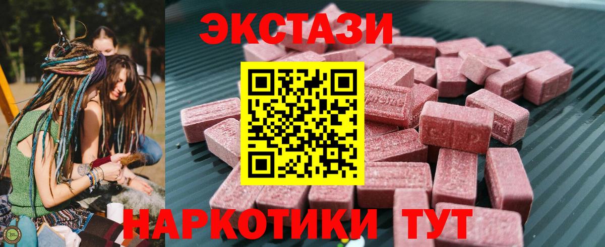 Ecstasy XTC Менделеевск