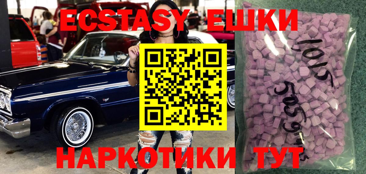 где купить наркотик  Вход с VPN  Менделеевск  Ecstasy louis Vuitton  ЭКСТАЗИ диски 