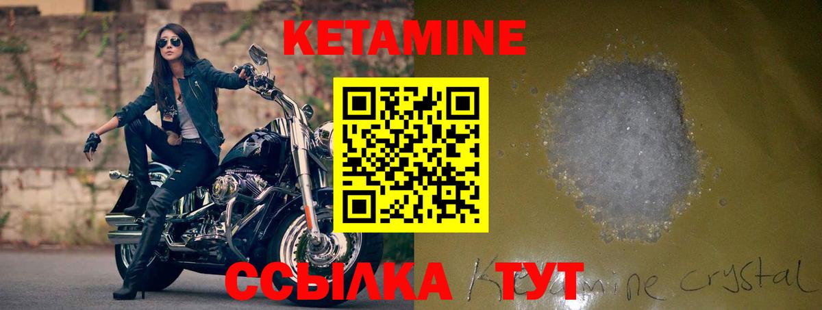 Менделеевск  КЕТАМИН VHQ  Вход с VPN 