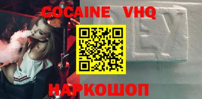 кокаин VHQ Донской