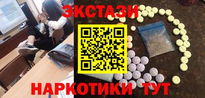 экстази Донецк