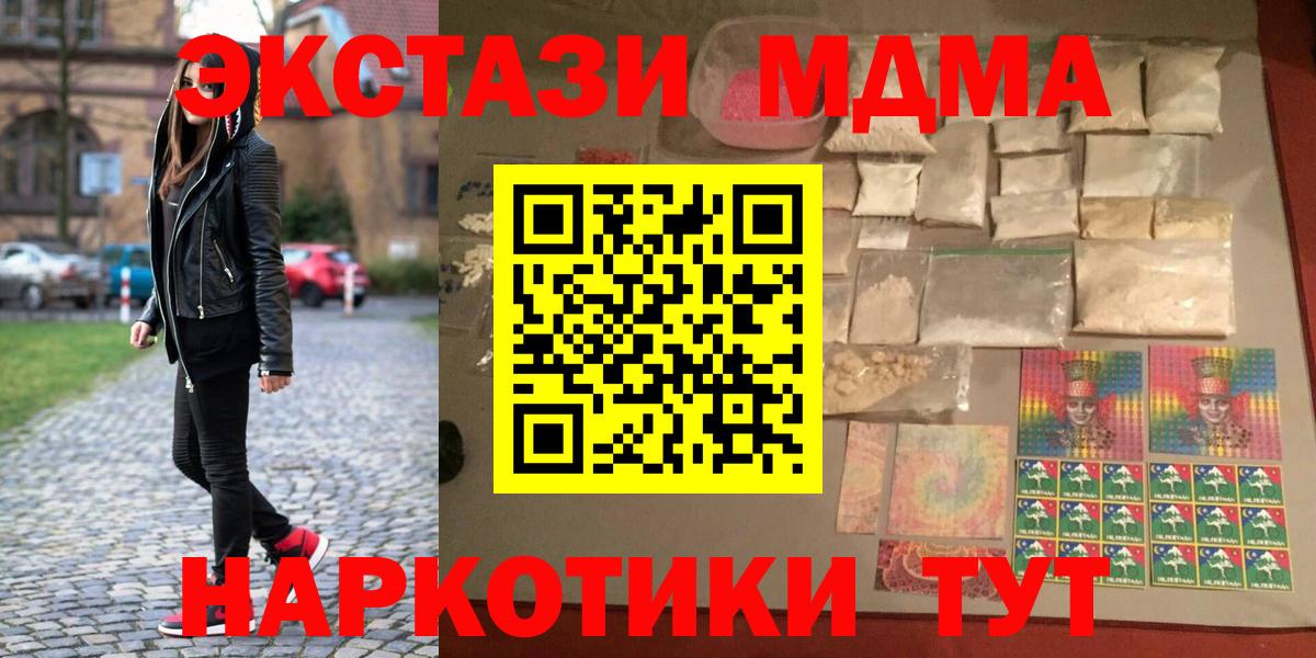 MDMA Molly  Вход с VPN  МДМА crystal  Менделеевск 