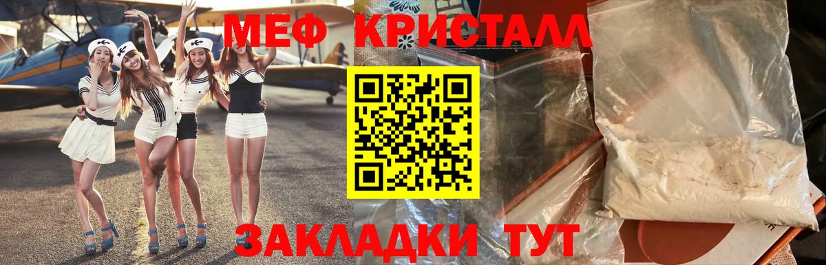 Меф мяу мяу  Менделеевск