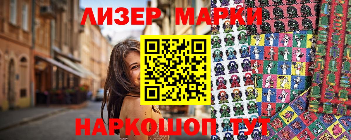 Марки 25I-NBOMe 1,5мг Менделеевск