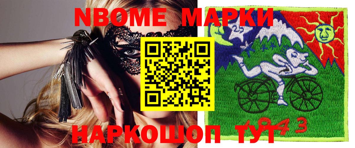 Наркотические марки 1,8мг  купить  сайты  Менделеевск  Вход с VPN 