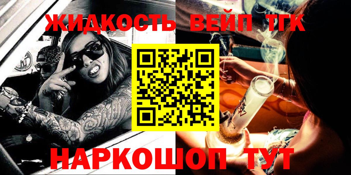 Менделеевск  дарнет шоп  Вход с VPN  ТГК вейп с тгк 