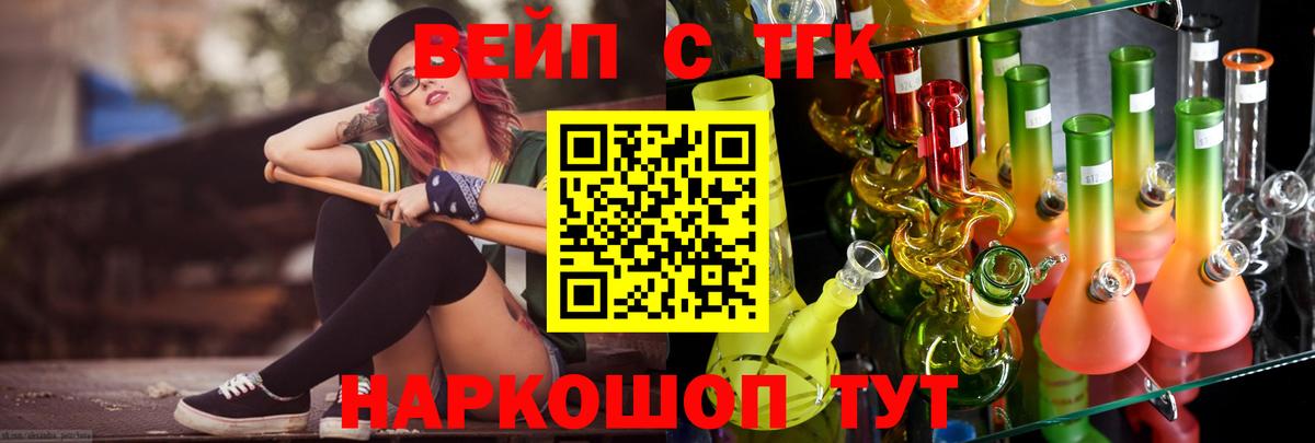 ТГК Wax Менделеевск