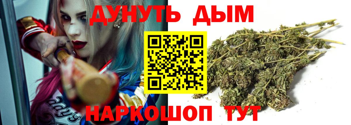 Канабис AK-47  Вход с VPN  Конопля AK-47  Марихуана Amnesia  Менделеевск 